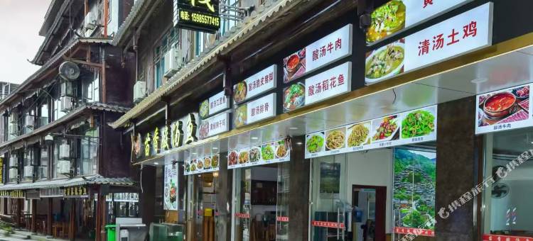 西江千户苗寨云风客栈图片