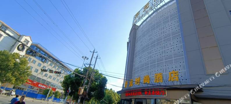 麻城开元时尚酒店图片