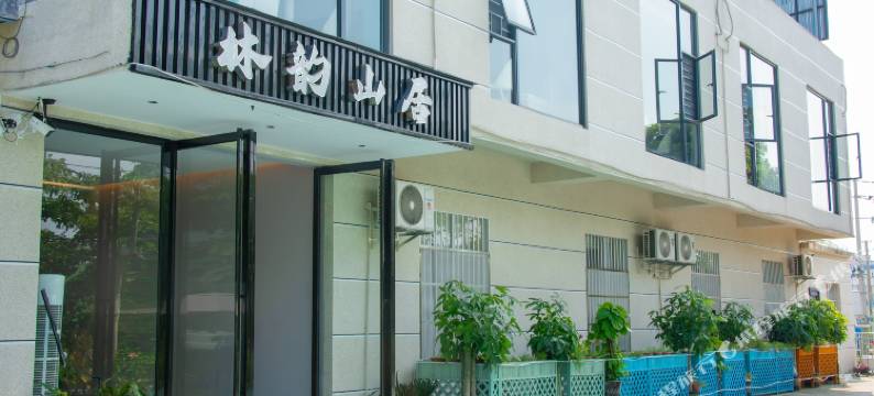 林韵山居民宿(崇左民族师范学院店)图片