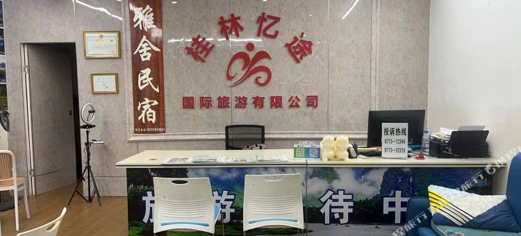 雅舍民宿图片