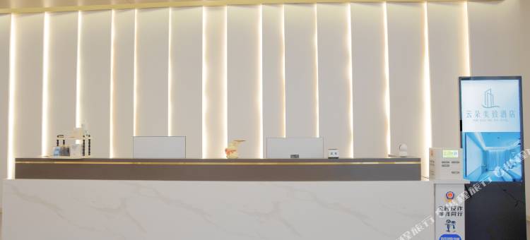 云朵美致酒店图片