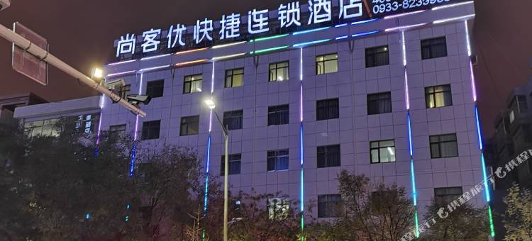 尚客优酒店(平凉南门什字店)图片