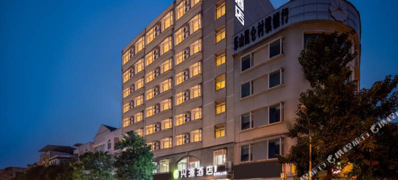 夹江兴源酒店(时代广场店)图片