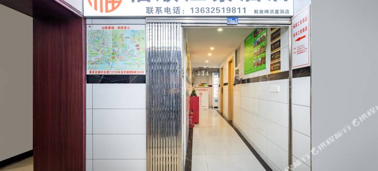 福顺江景民宿(解放碑洪崖洞店)图片
