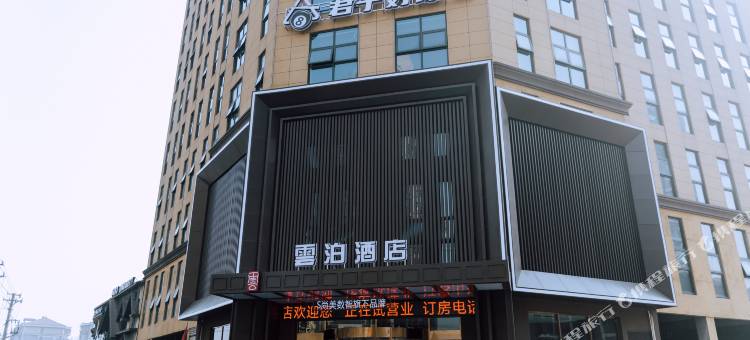 雲泊酒店(马昌垸路店)图片