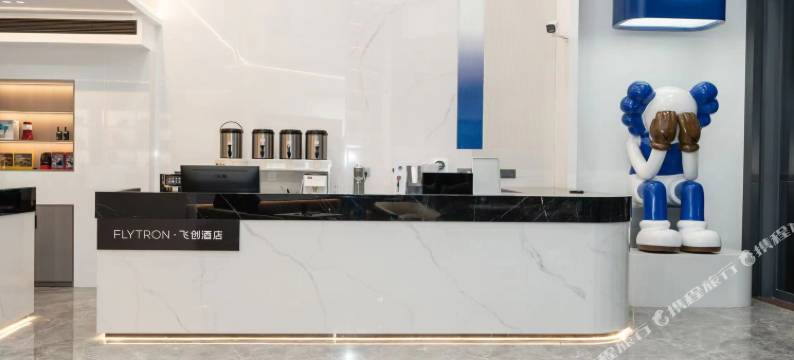 FLYTRON·飞创酒店(鄂州吾悦广场店)图片