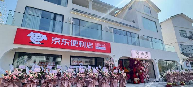 丹霞山隐山居民宿图片