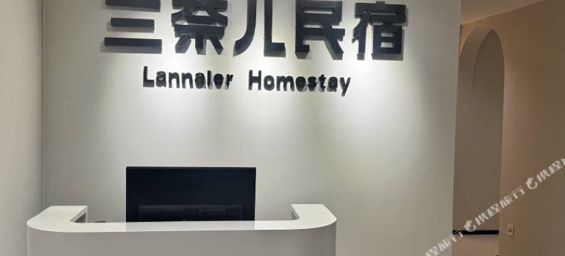 兰奈儿民宿(恩施州文化中心机场店)图片