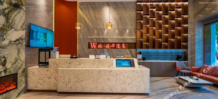 W·福瑞华酒店(随州广水印台广场店)图片