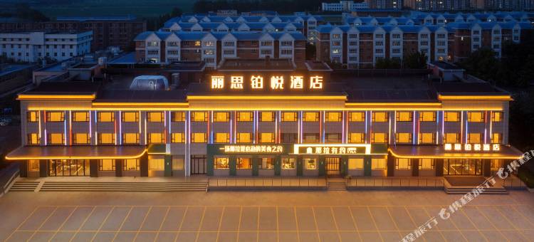 丽思铂悦酒店(那拉提旅游风景区客运站店)图片
