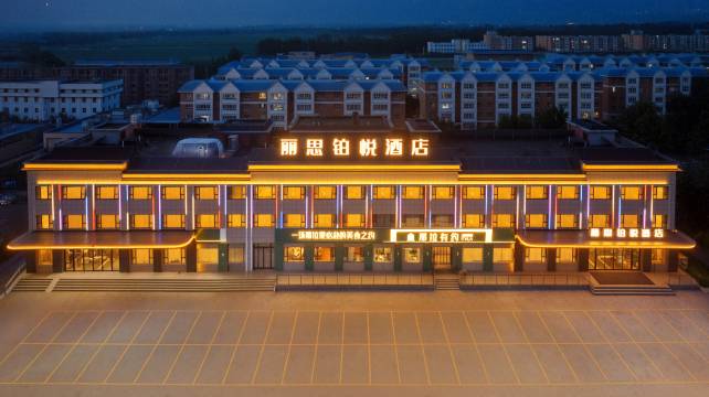 丽思铂悦酒店(那拉提旅游风景区客运站店)