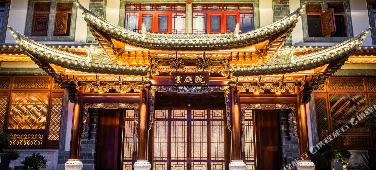 建水雲庭院图片