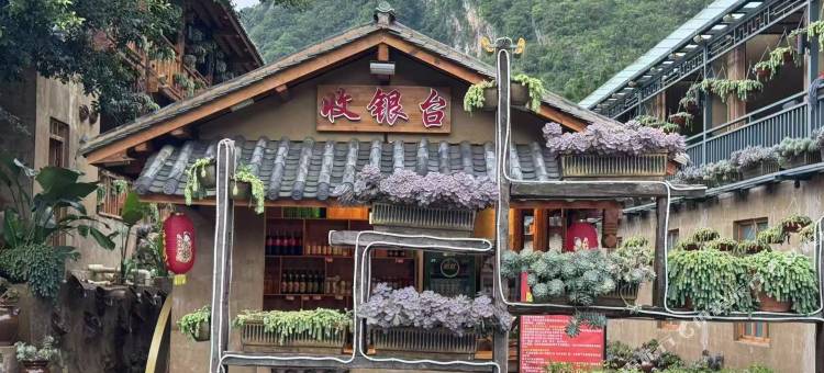 山间小筑民宿图片