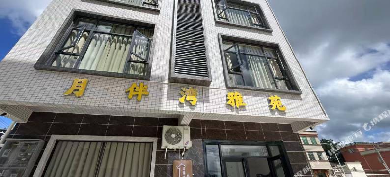 月伴湾雅苑(阳江珍珠湾店)图片