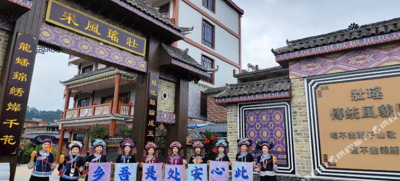 壮瑶风采民宿图片