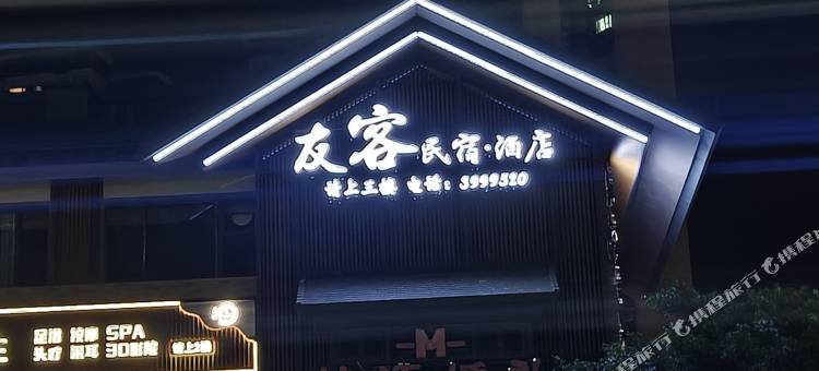 KuiShuai┃江映山岚·友客自助民宿(宜宾岷江花海店)图片