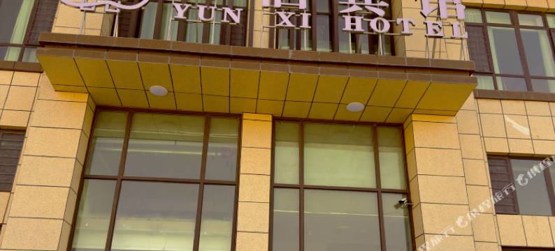 云栖宾馆(策勒店)图片