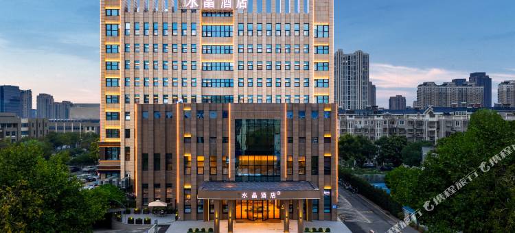 靖江桔子水晶酒店图片