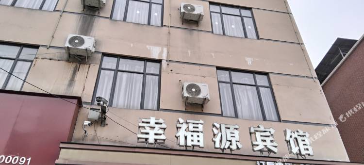 幸福源宾馆图片