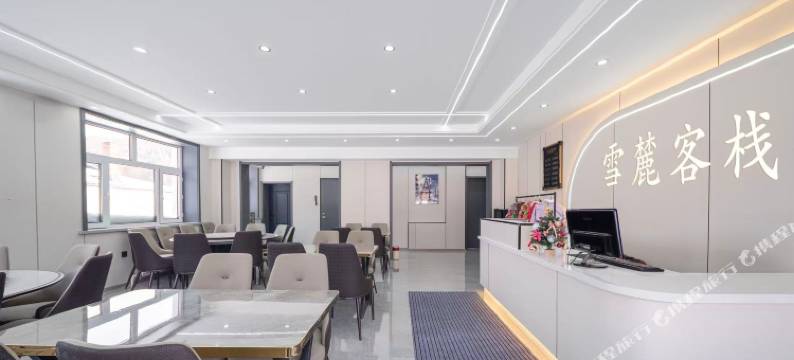 雪麓客栈(二浪河风景区店)图片