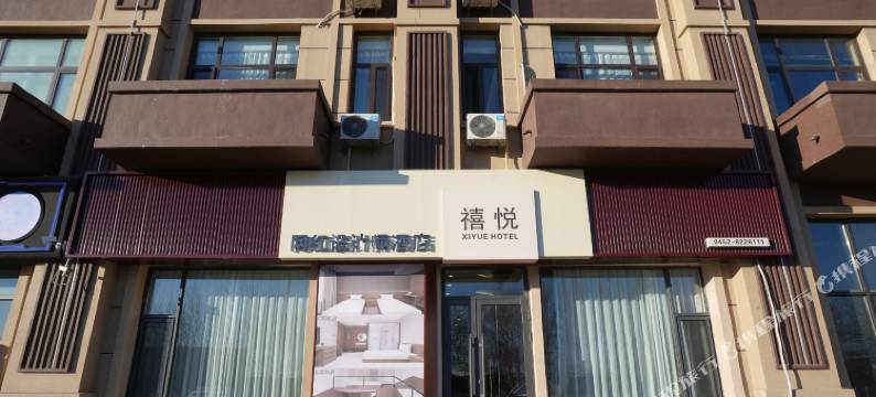 泰来禧悦酒店图片