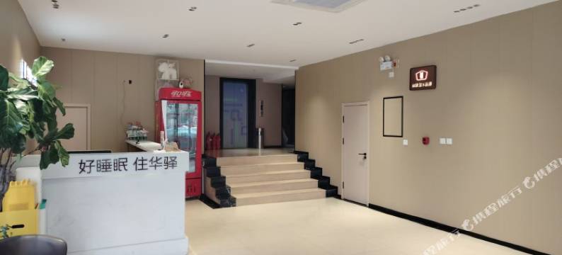 如家华驿精选酒店(大连人民广场东关街店)图片