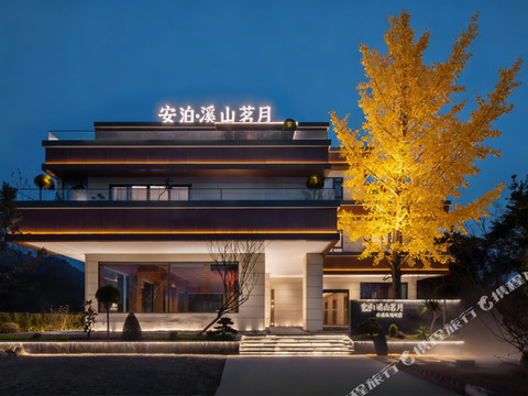 安泊·溪山茗月民宿