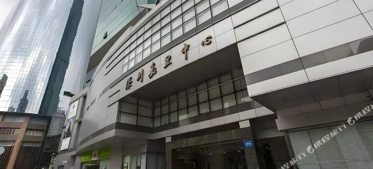 思家青年旅舍(罗湖口岸店)图片