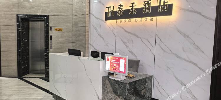 泰禾酒店图片