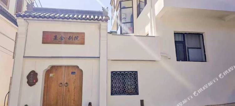 熹舍·别院(五台山风景区店)图片