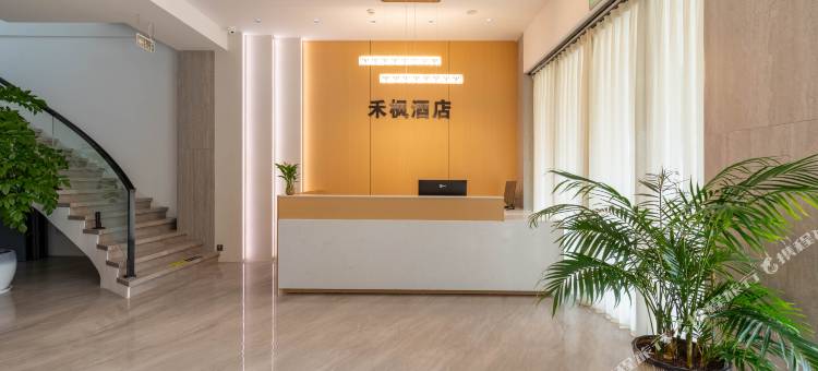 禾枫假日酒店(保山永昌路店)图片