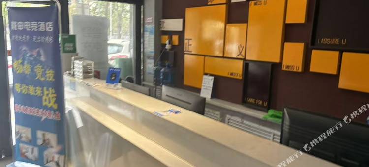 兰州陇申电竞酒店图片
