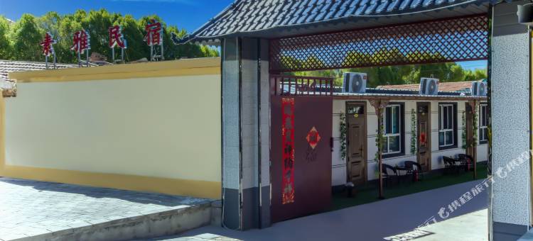 特克斯素雅民宿(八卦城店)图片
