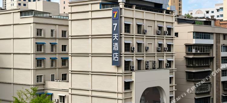 7天酒店(贵阳喷水池地铁站民生路好吃街店)图片