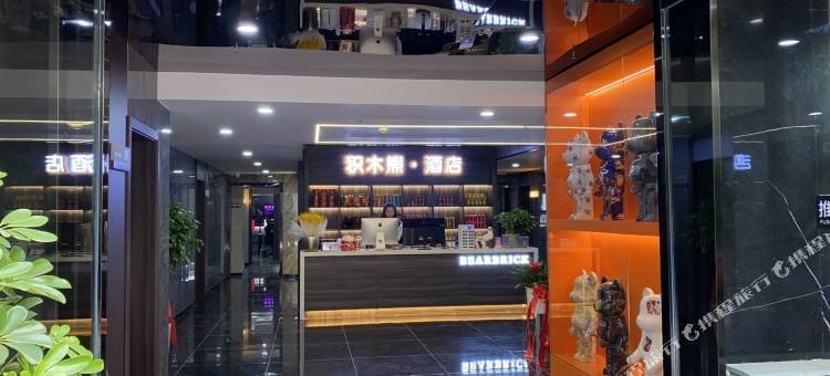 积木熊电竞别墅酒店图片