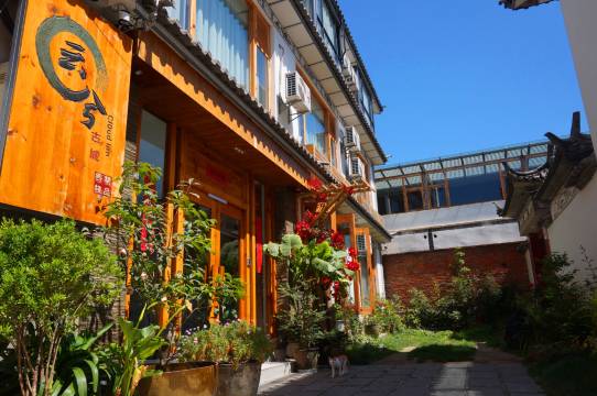 大理云兮精品客栈