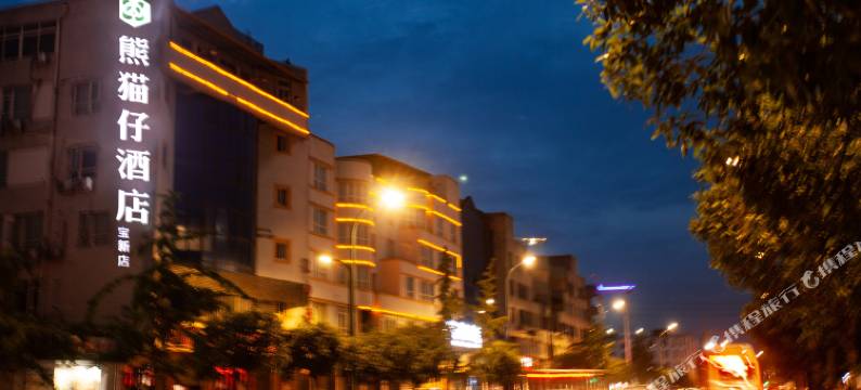 熊猫仔酒店(成都新都店)图片