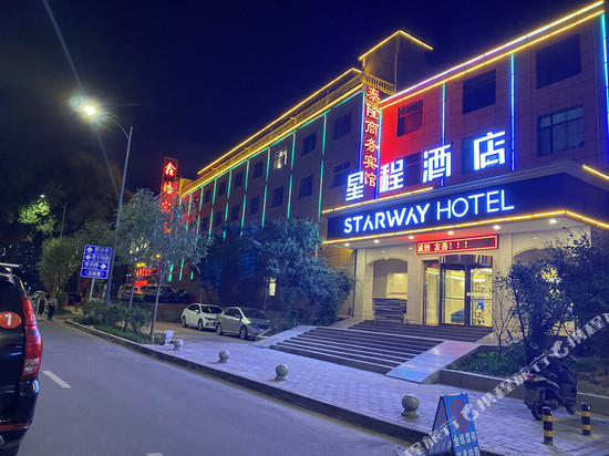 星程酒店(西宁海湖新区新华联店)