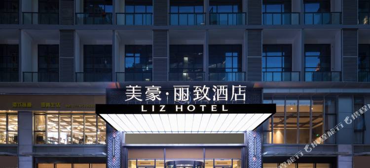 美豪丽致酒店(南宁绿地万达旗舰店)图片