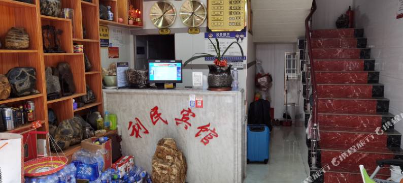 将乐利民宾馆图片