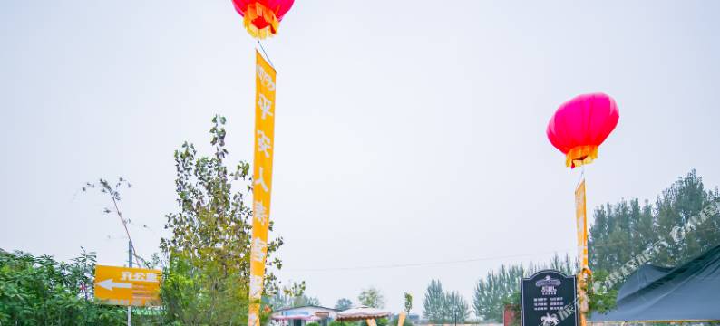 西安沐与·山外温泉民宿图片