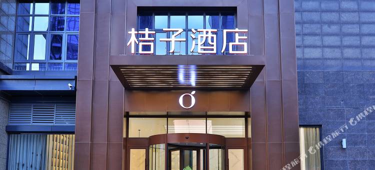 桔子酒店(青岛即墨古城宝龙广场店)图片