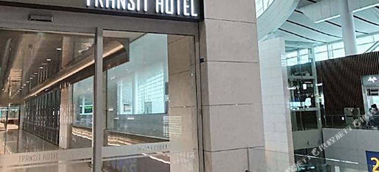 华克山庄仁川机场换乘酒店-2号航站楼(Terminal 2 Transit Hotel Incheon Airport)图片