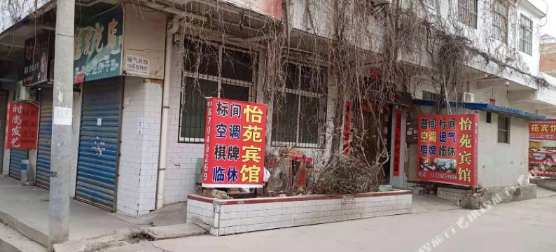 咸阳怡苑宾馆图片