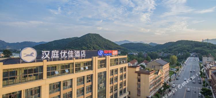 汉庭优佳酒店(杭州桐庐店)图片