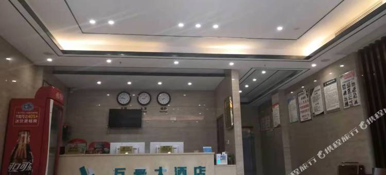 崇阳万豪大酒店图片