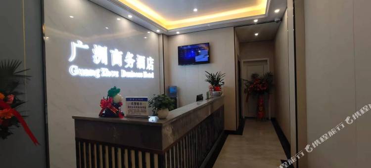 五峰广洲商务酒店图片