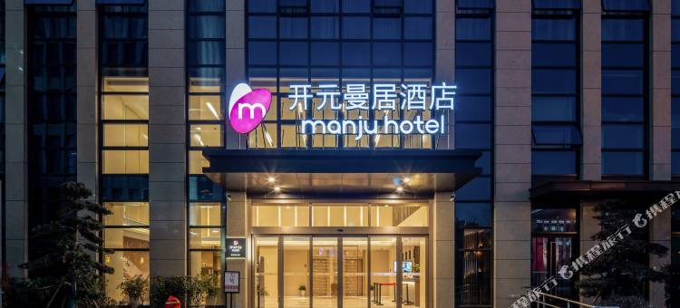 曼居酒店(宁波镇海区政府店)图片