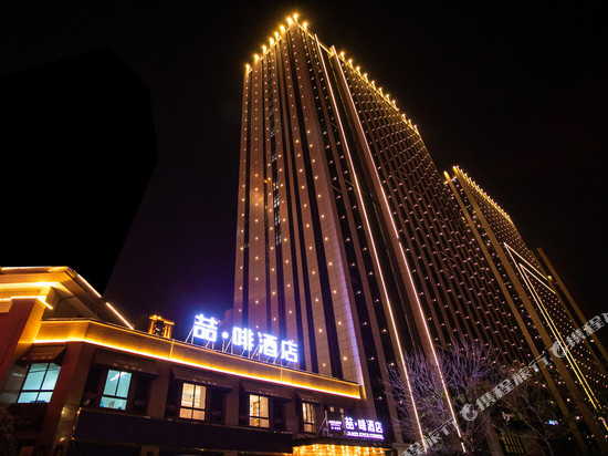 喆啡酒店(安阳万达碧桂园店)