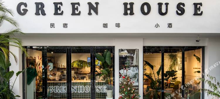 大邑GREEN HOUSE民宿图片